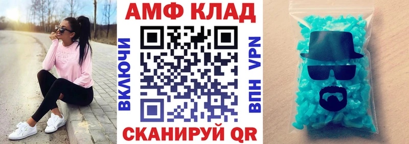 Купить  Себеж  Амфетамин Розовый 