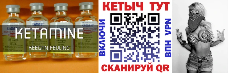 КЕТАМИН ketamine  Купить  Себеж 