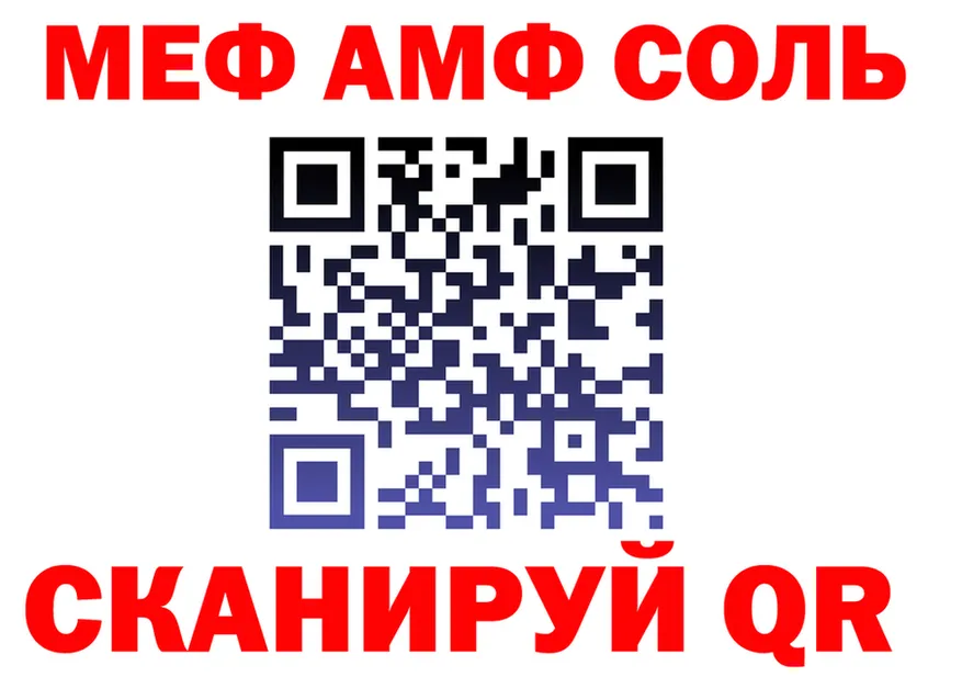 МЯУ-МЯУ 4 MMC ONION дарк нет blacksprut Себеж