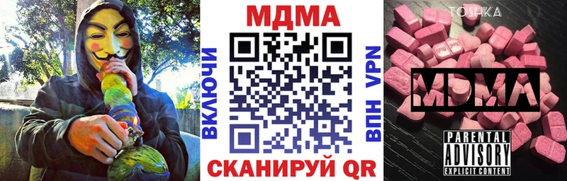 MDMA crystal  Купить  Себеж 